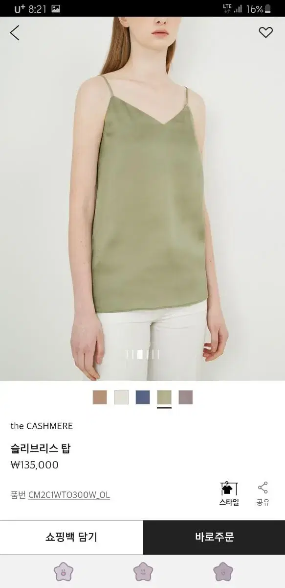 The Cashmere Sleeveless Top