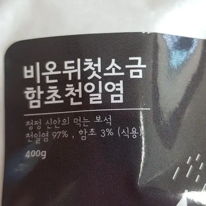 비온뒤첫소금 함초천일염 새상품