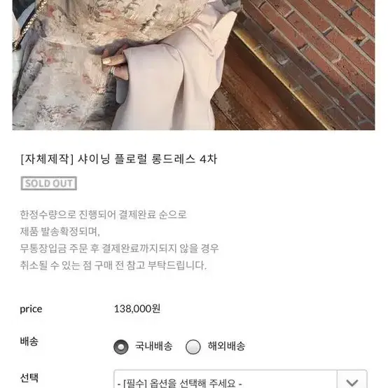 로즈팩토리 샤이닝 원피스 새상품