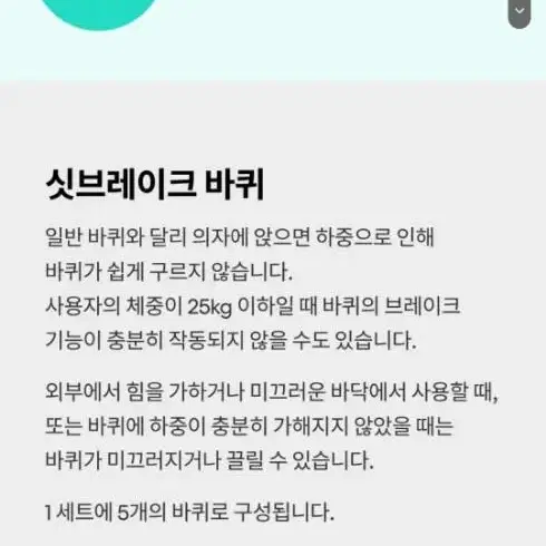 시디즈 싯브레이크