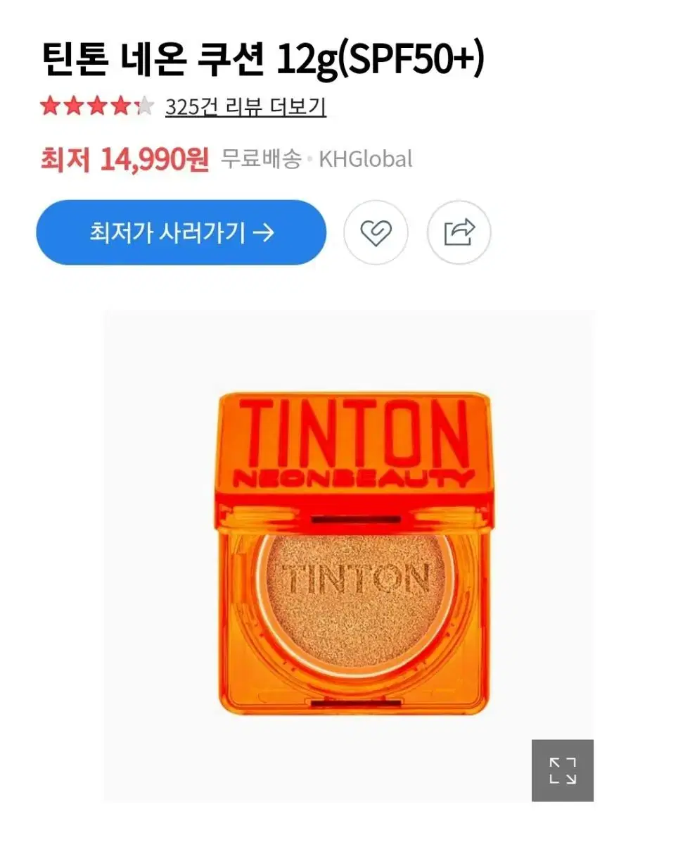 Tinted cushion No. 23 / 1,000 won for cool transaction Enul