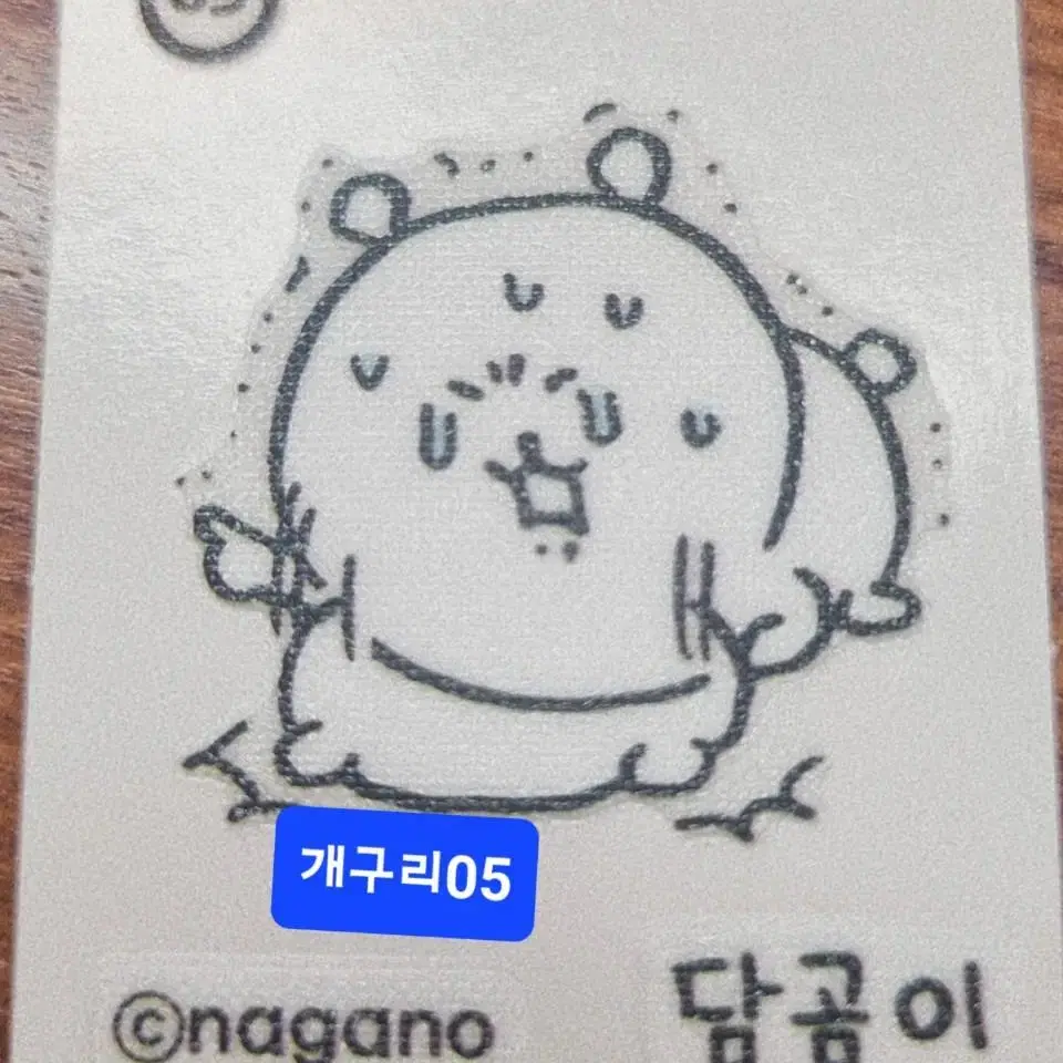 농담곰 담곰이 띠부씰 03번 판매