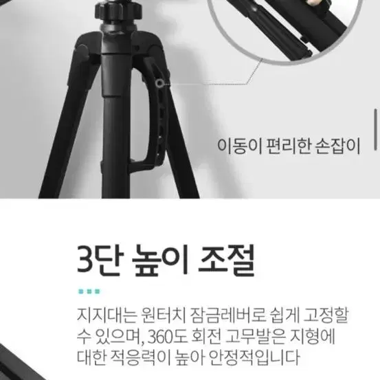 삼각대