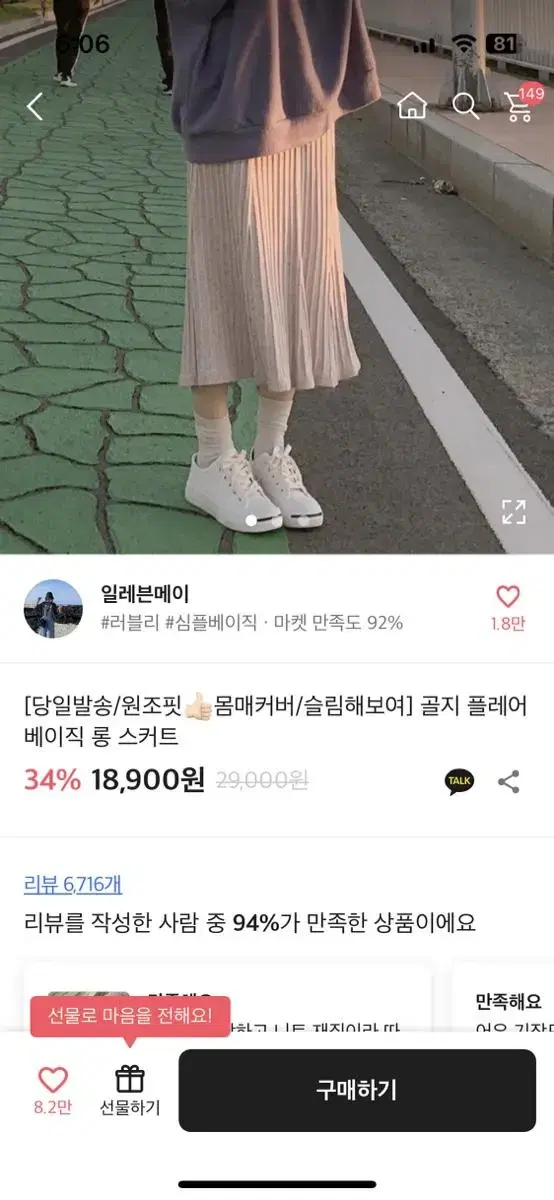 에이블리 골지 플레어 베이직 롱 스커트 베이지색