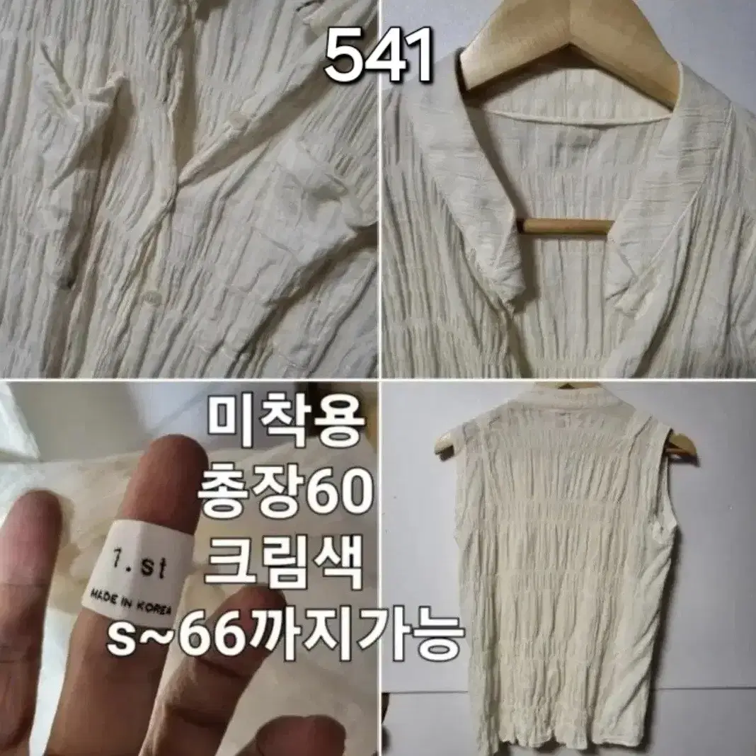 고급고퀄 여름옷4개 레이스 시스루 망사 민나시 블라우스