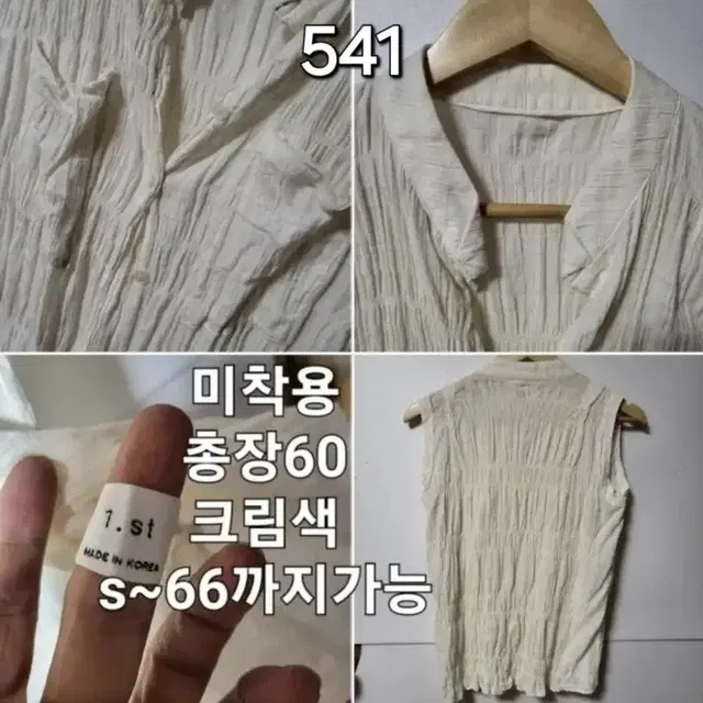 고급고퀄 여름옷4개 레이스 시스루 망사 민나시 블라우스