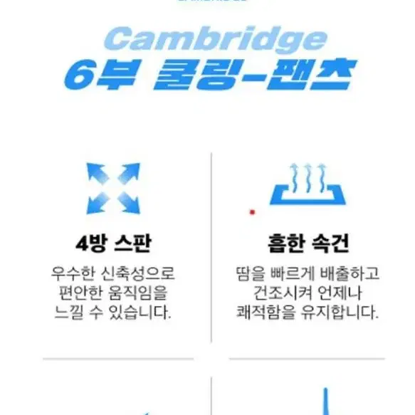 캠브릿지 아이스 사방스판 6부 반바지 1+1  2종세트