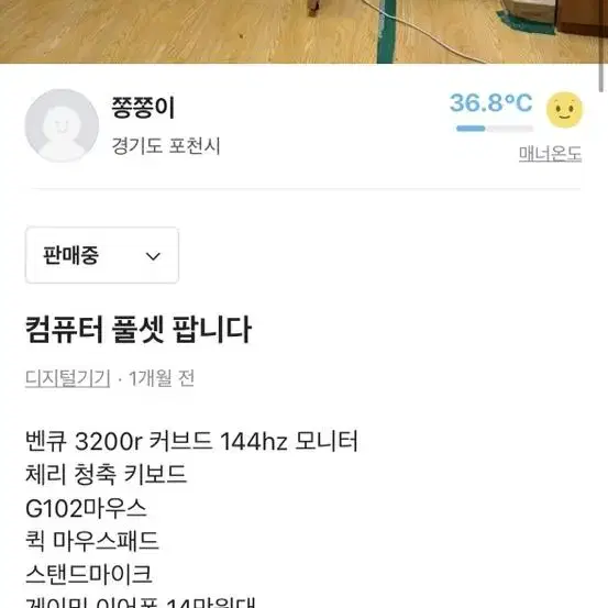 컴퓨터 풀셋 배그 및 고사양 게임 풀옵션 가능