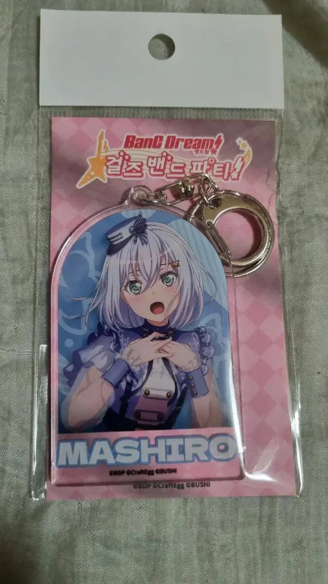 Vandream keyring