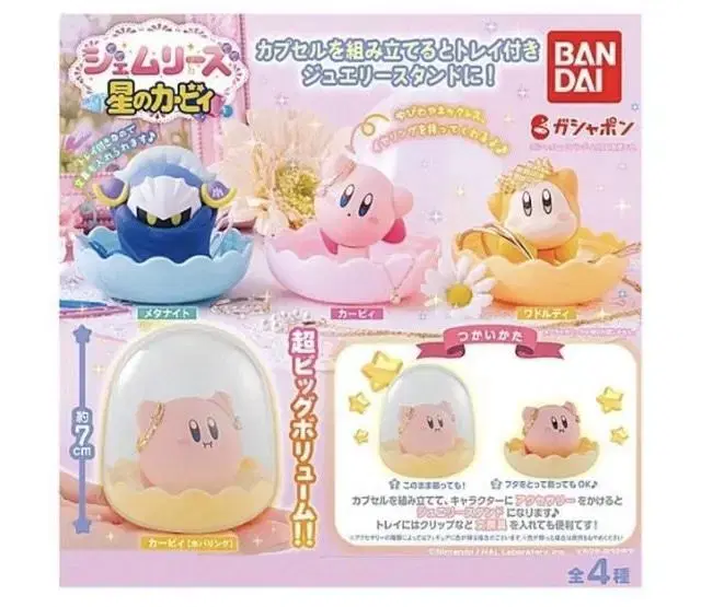 I have 3 Kirby Jamies figures of the stars bulk for sale!