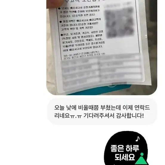 * 거래내역 *