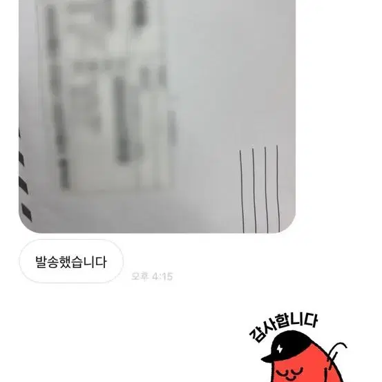 * 거래내역 *