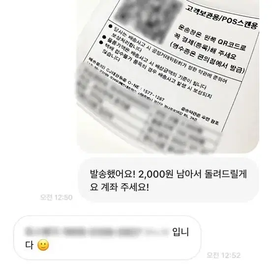 * 거래내역 *