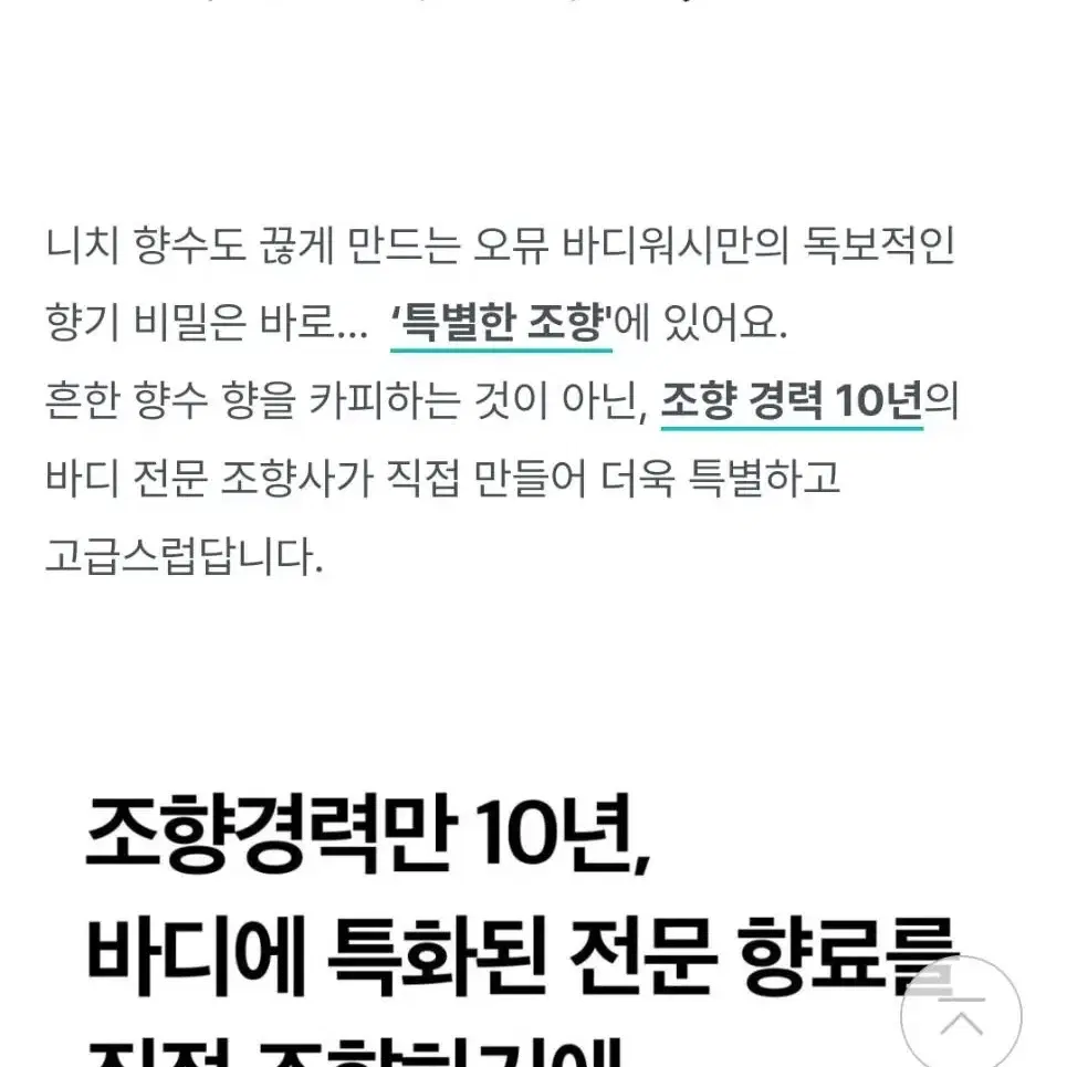 선물세트추천 오뮤바디워시 헤어바디미스트 집들이선물 친구선물 새상품