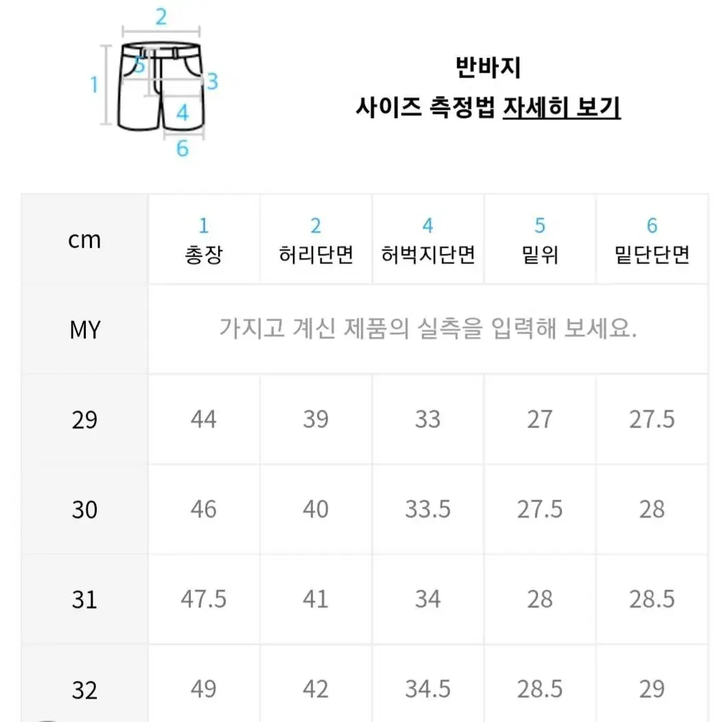 모드나인 반바지 로니블랙 30