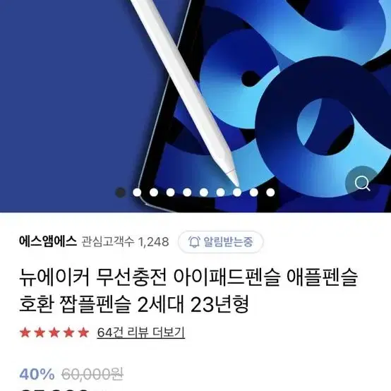 애플펜슬 무선충전