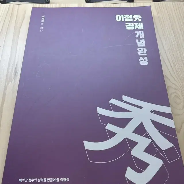 경제 이형수