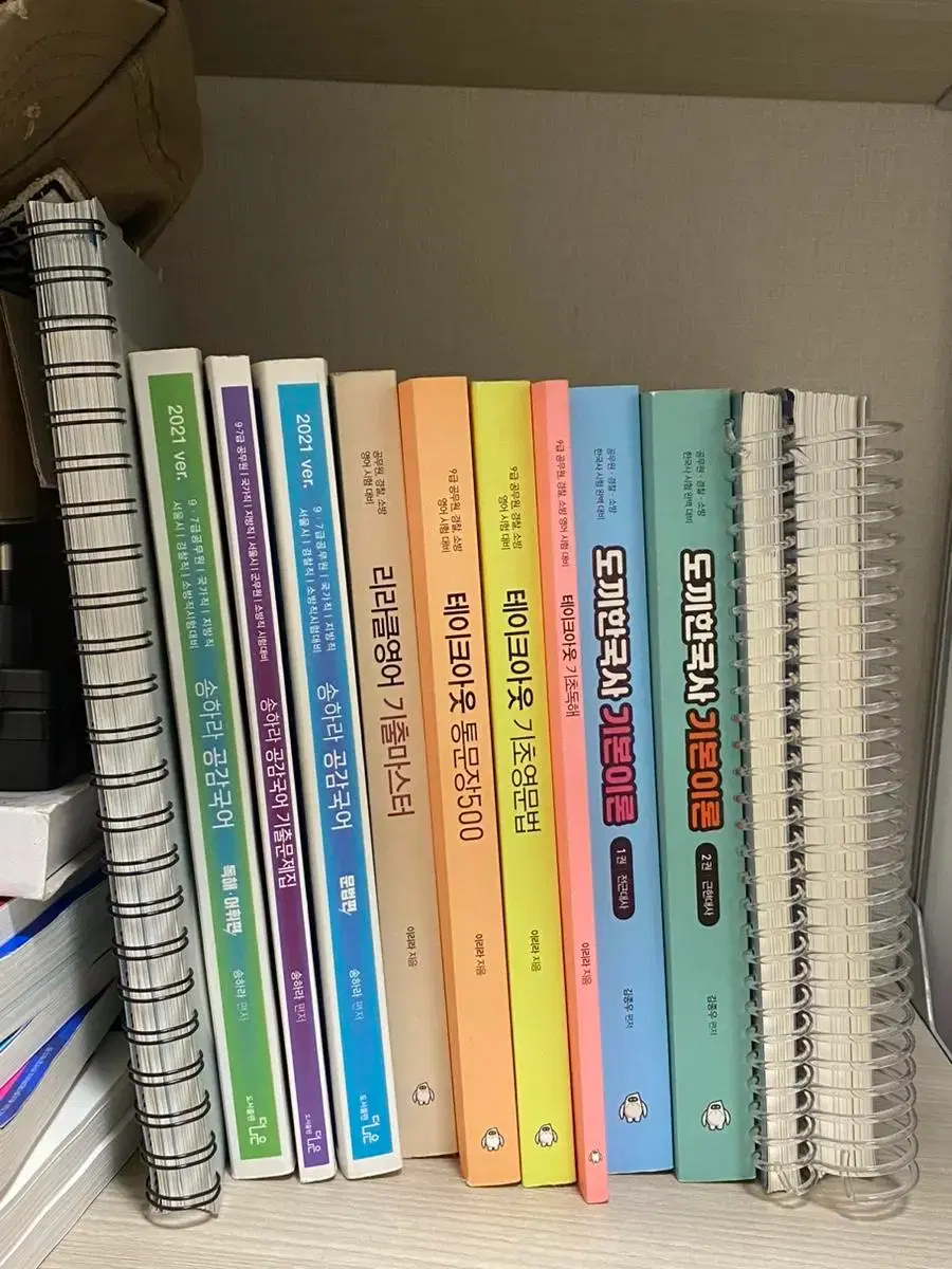 모두공 9급 공무원 | 브랜드 중고거래 플랫폼, 번개장터