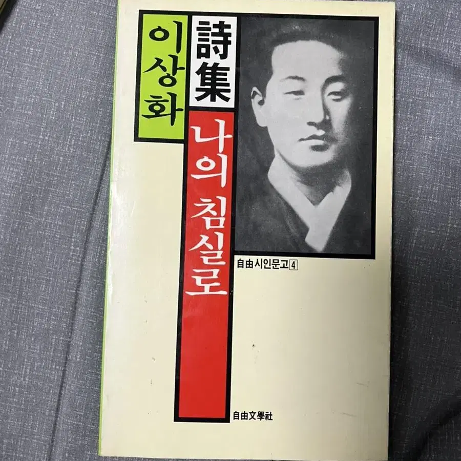 1987년 유명 희귀도서, 희귀책, 시집 모음