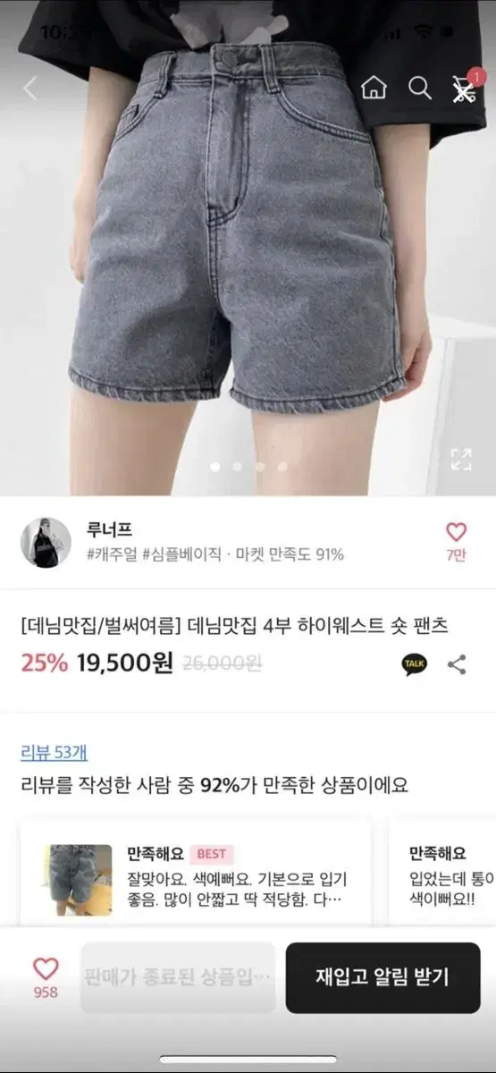 흑청반바지