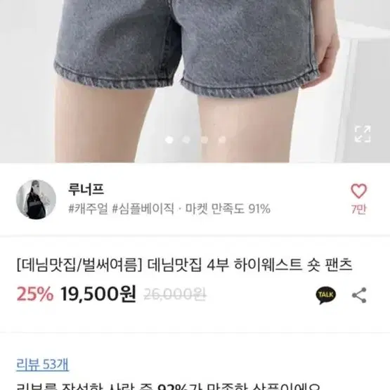 흑청반바지