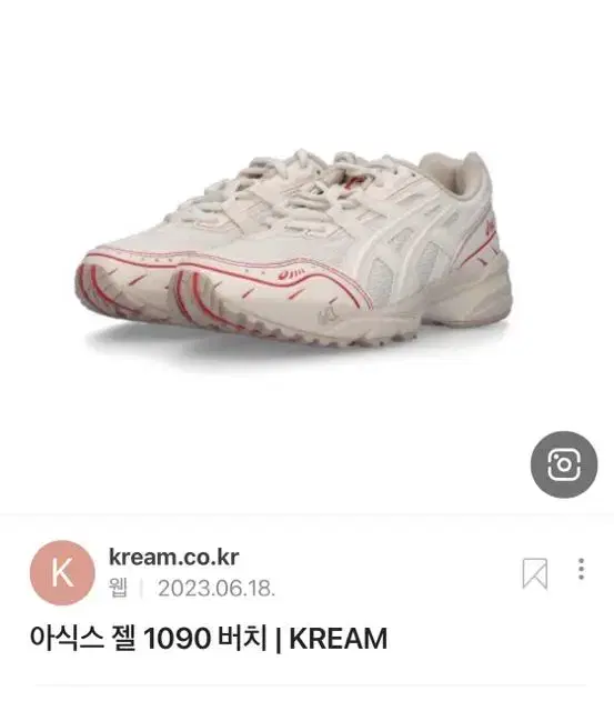 오눅템 아식스 젤 1090