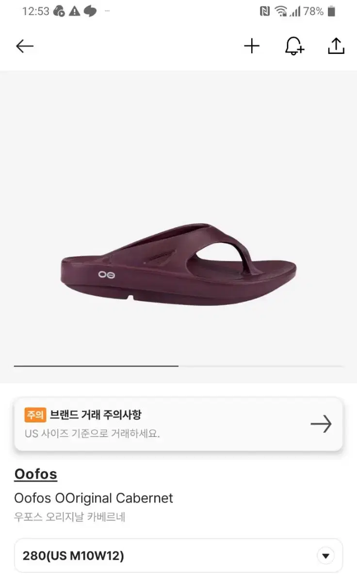 우포스 카베르네 280