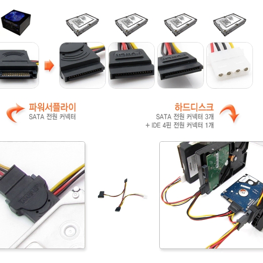 sata(f) to SATA&IDE 사타연장