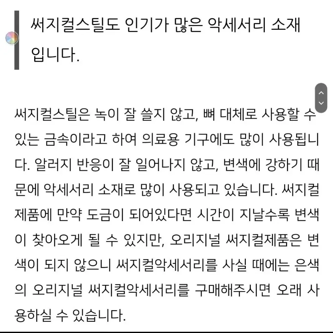 새제품 써지컬스틸 실버색 앞잠금 H목걸이 체인 스탈 두가지줄 토글바