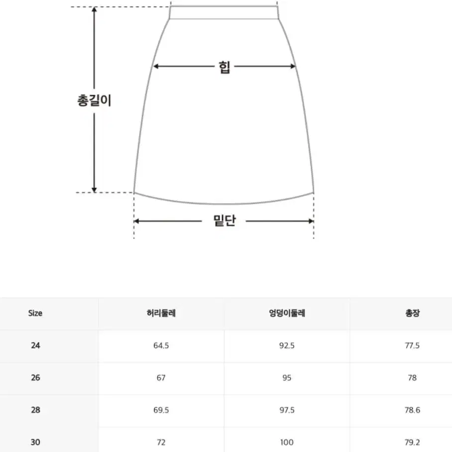 새상품) 미쏘 플레어 롱 스커트 24