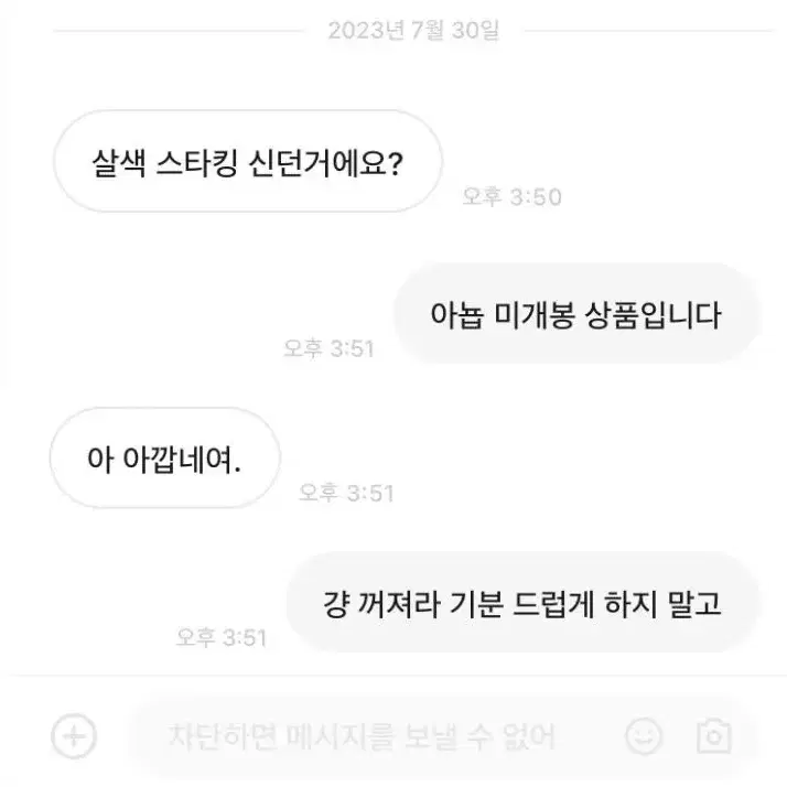 아다리투니버스 변.태 자식 거르세요 여러분들