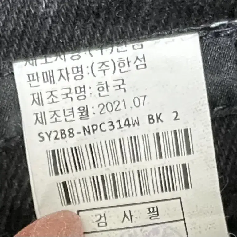 21 시스템 데님