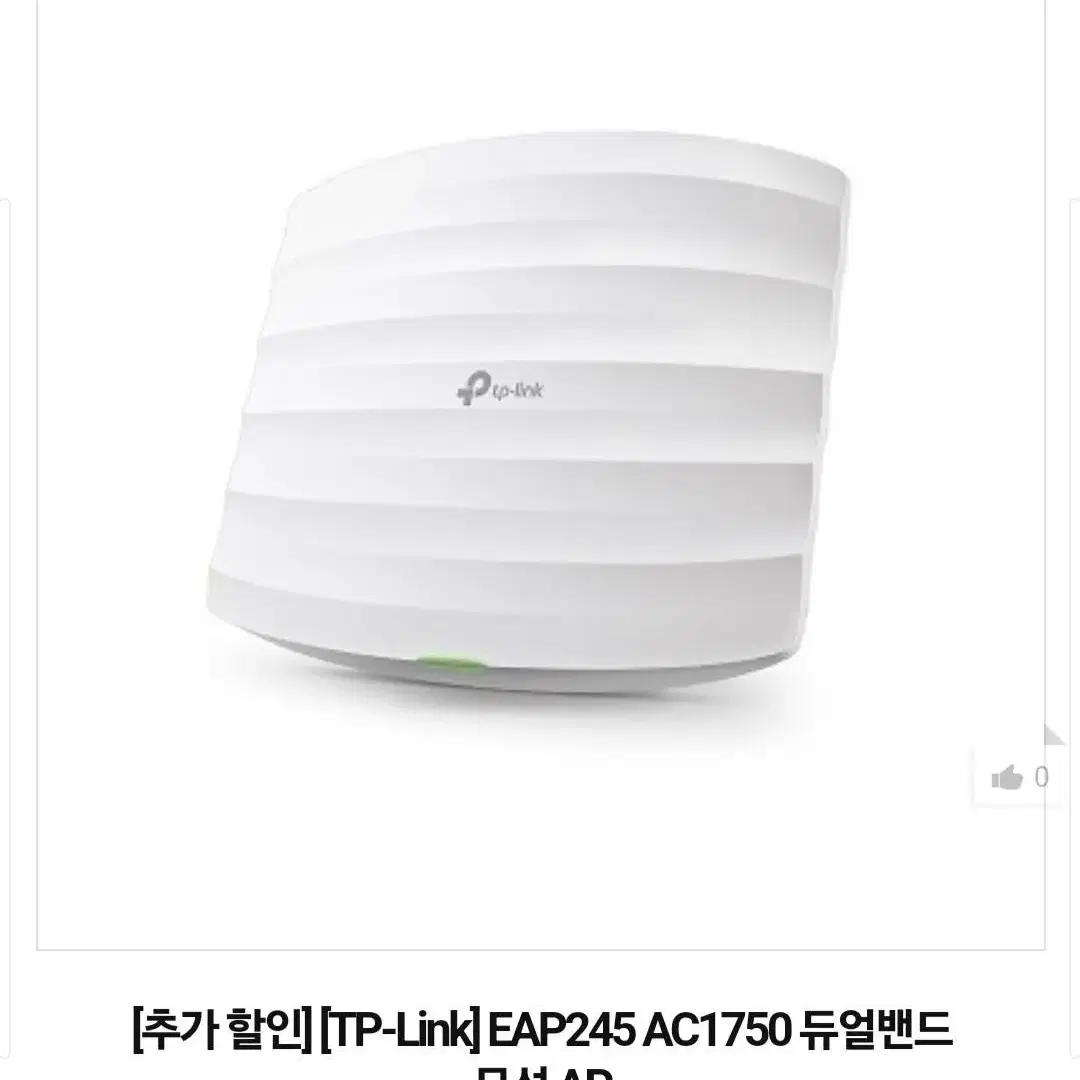 TP-link EAS245 AC1750 듀열밴드 무선 AP