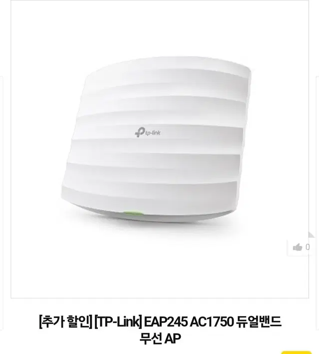 TP-link EAS245 AC1750 듀열밴드 무선 AP