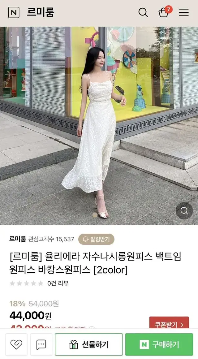 자수나시끈원피스 새상품