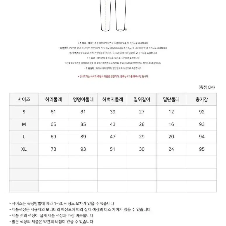 스판 밴딩 조거팬츠 새상품