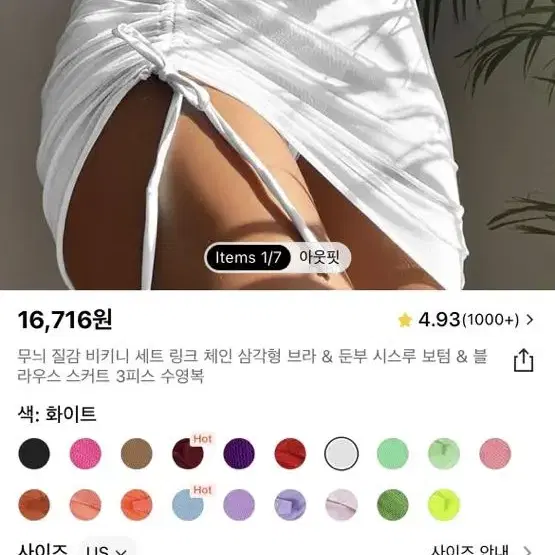 비키니 모노키니 비키니하의단품 섹시비키니3ps