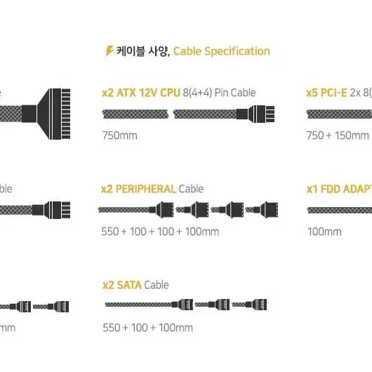 EVGA SUPERNOVA G+ 파워용 PCI-E 모듈러 케이블