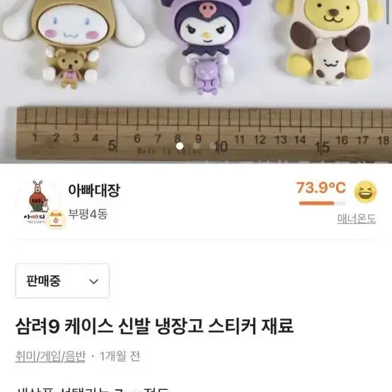 새상품-삼 구 려 산 리 오 여러가지 팔아봅니다 가격은사진에잇음