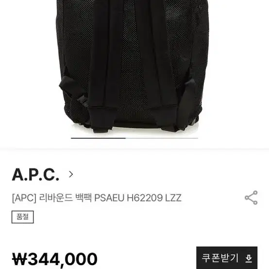 미개봉 APC 아페쎄 백팩