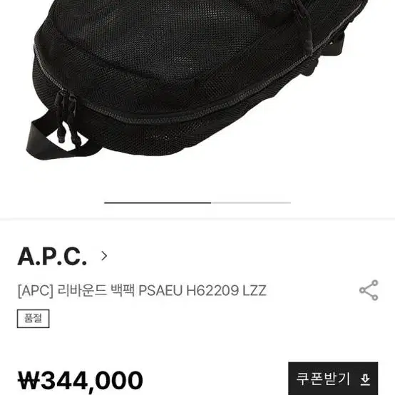 미개봉 APC 아페쎄 백팩