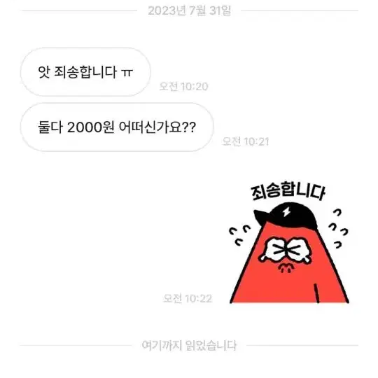 블랙리스트 유진쉐먕/맄쪼/키럽알럽키치로알녕잇님 박제