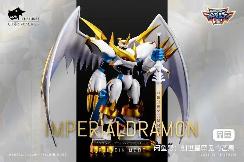 (Special Offer) T1 - Digimon Emperor Dragomon Paladin Mode