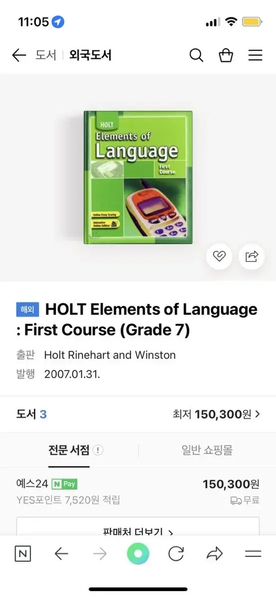 미국 grade7 영어 교과서 Elements of Language