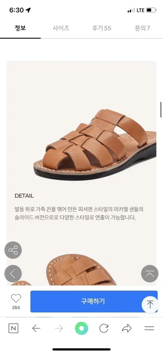 예루살램샌들 팝니다.