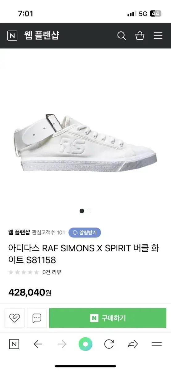 아디다스 라프시몬스 콜라보 X SPIRIT 버클 화이트 S81158