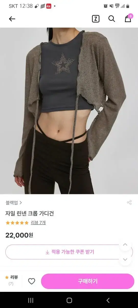 블랙업 자일 린넨 크롭 가디건 모카9