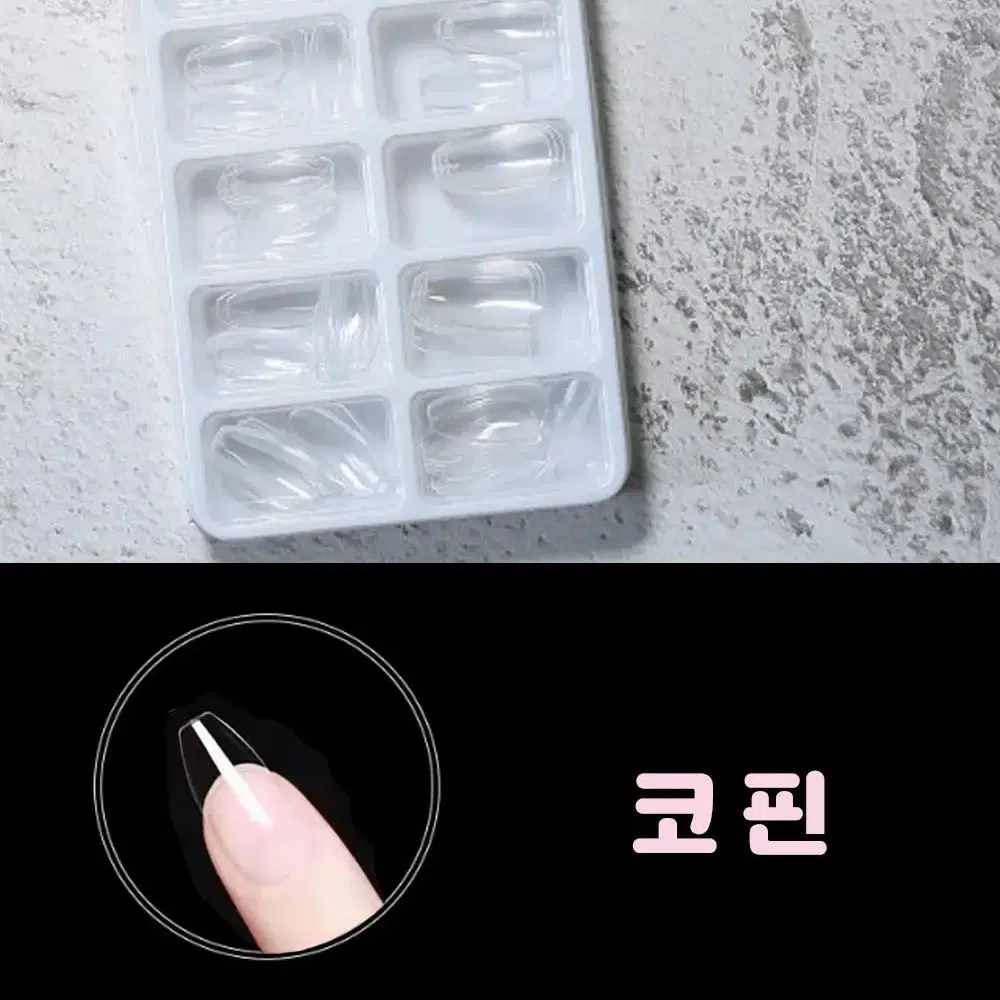 손톱 인조 셀프 수제 연장 아트 네일팁 100p 4종