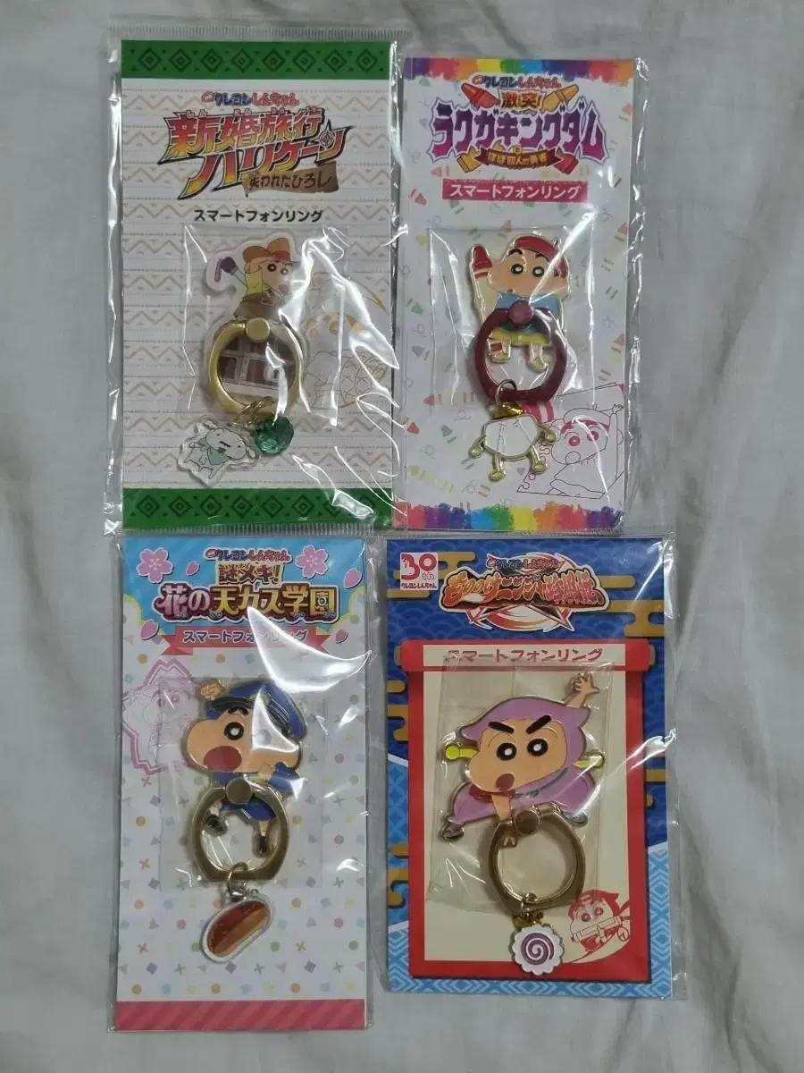 Set of 4 Changu Theatrical Phone Rings