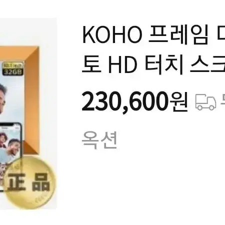 KOHO 10.1인치 디지털 액자/미개봉새제품